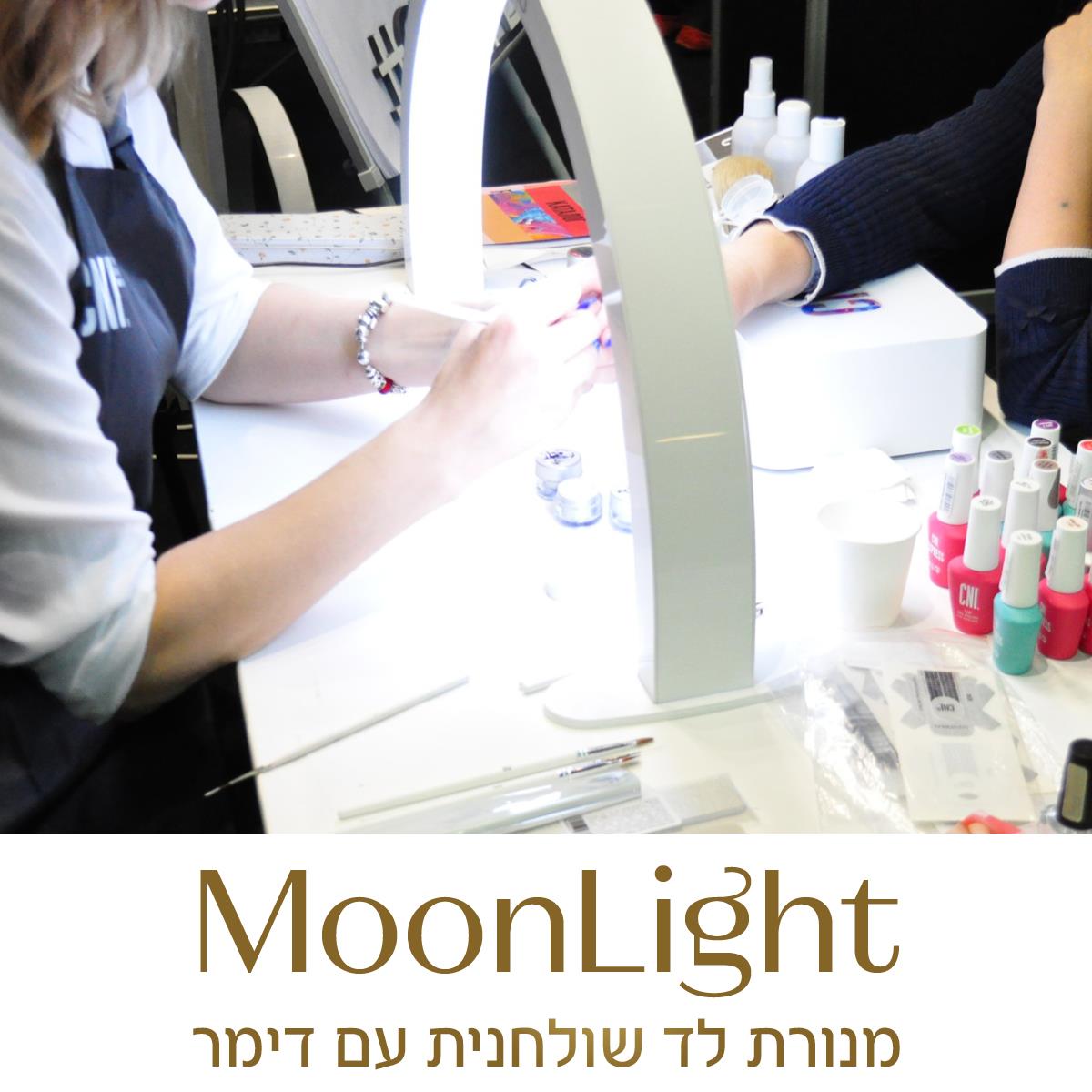 מנורת שולחן לד חצי ירח עם דימר Moonlight שחור/לבן לבחירה