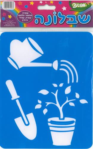 שבלונה שתילה