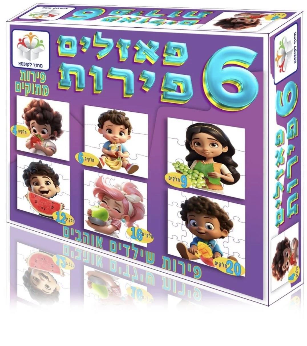 6 פאזלים פירות
