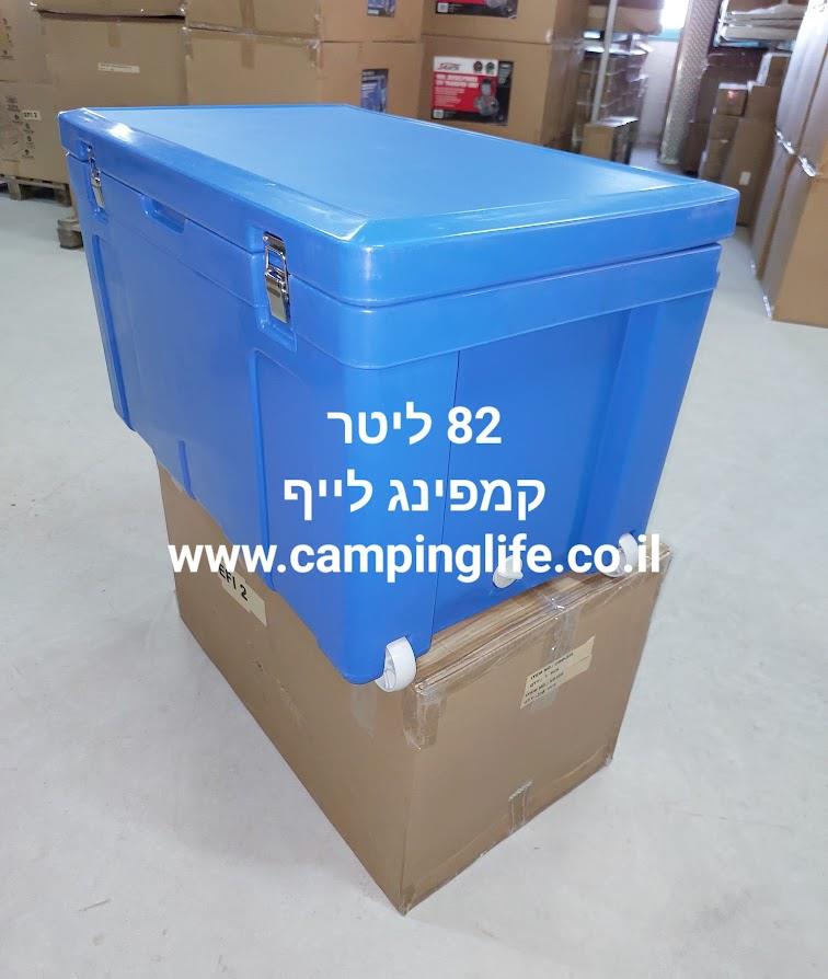 צידנית עם 4 גלגלים קשיחה 82 ליטר הגלגלים ניתנים להסרה קמפינג לייף