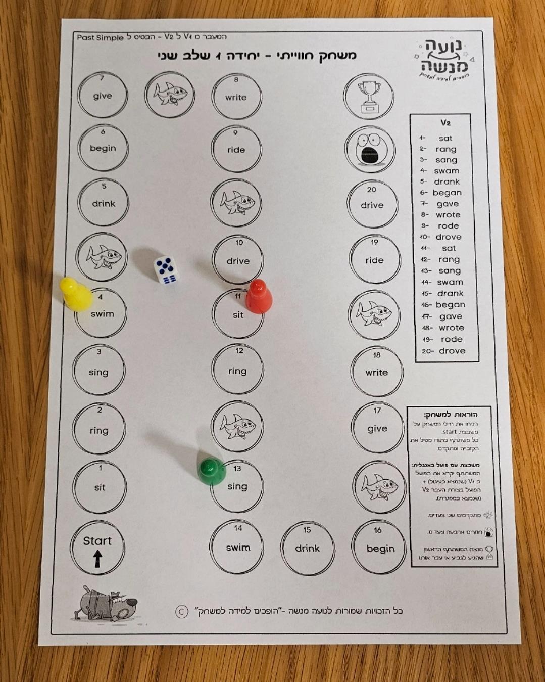 דוגמה למשחק שיופיע בכל יחידה דוגמה למשחק שיופיע בכל יחידה