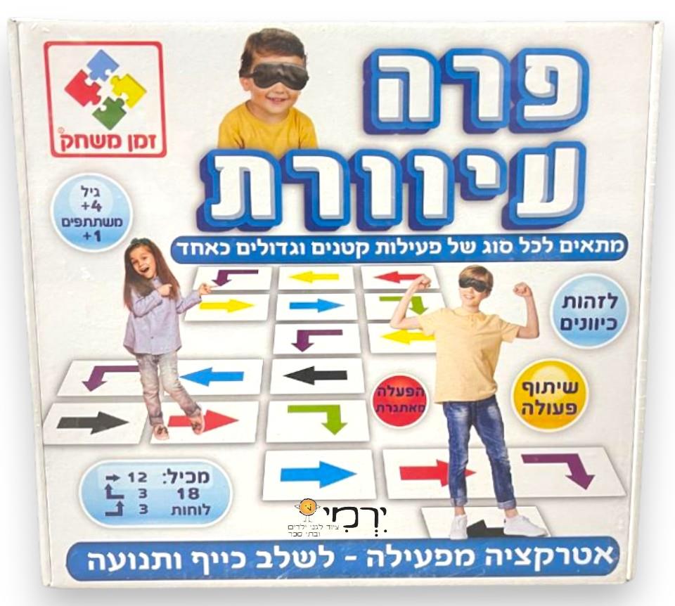 פרה עיוורת