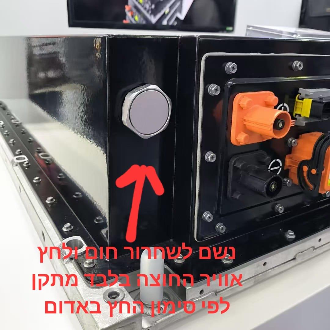 נשם אוטומטי מוגן פיצוץ לשחרור חום ולחץ אוויר חם מארונות חשמל תיבות מצברים ועוד קמפינג לייף