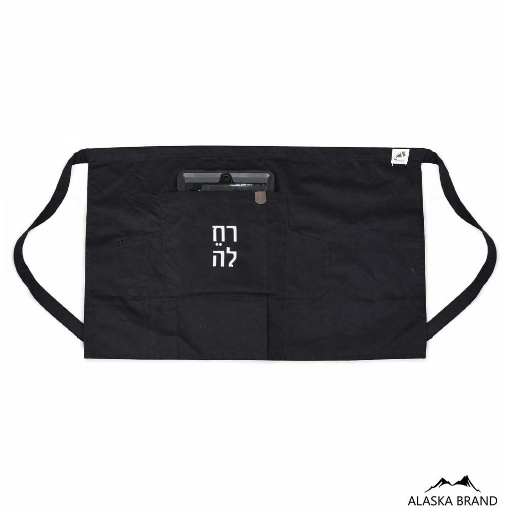 חצי סינר - סינר מותן שחור עם כיס לטאבלט | אפשרות להוסיף רקמה אישית