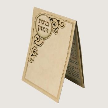 ברכון זעיר - בז'