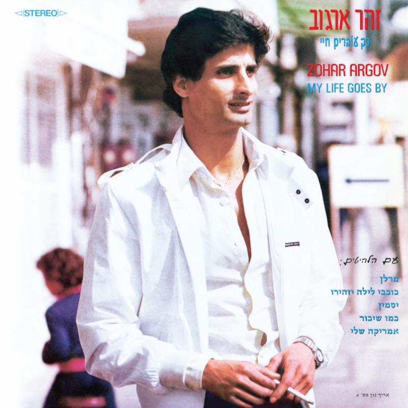 זוהר ארגוב – כך עוברים חיי תקליט צבעוני