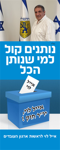 פוסטרים ורולאפים