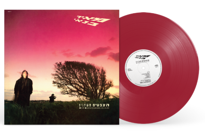 תקליט מאיר בנאי הצבעים משתנים מהדורה בצבע אדום תקליט מאיר בנאי הצבעים משתנים מהדורה בצבע אדום