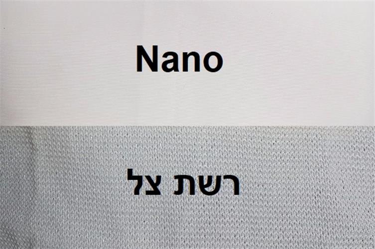 רשת הצללה ננו