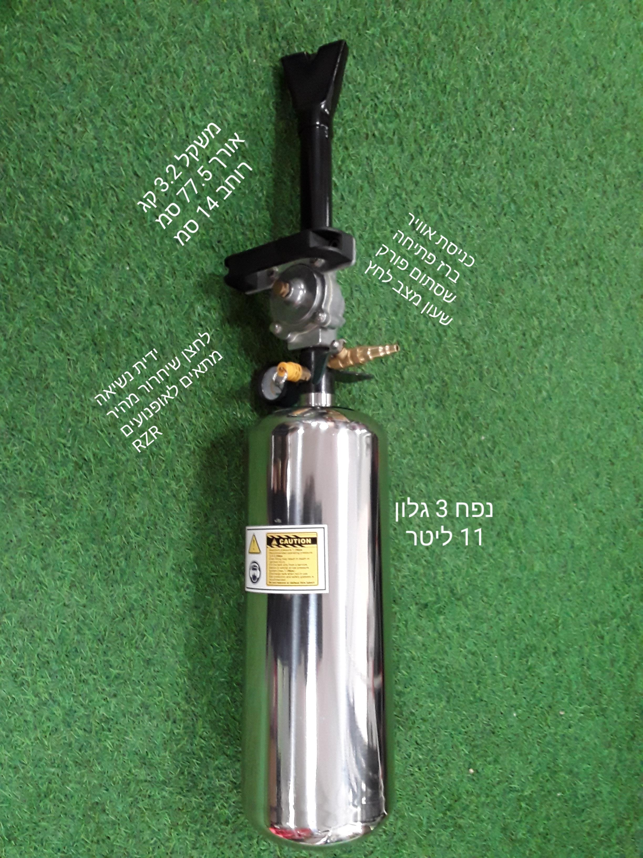 ציטה מיכל אוויר 11 ליטר מיכל ניקל לאופנועים PHD 039D קמפינג לייף