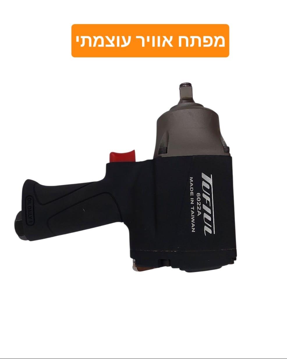 מפתח אוויר לברגים פטיש אוויר עוצמתי 6022A תוצרת טאיוואן קמפינג לייף