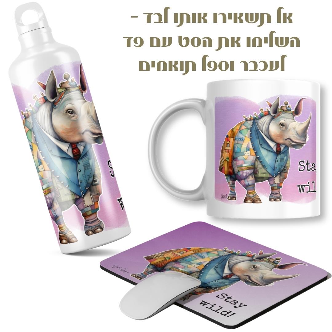 ספל מעוצב, פד לעכבר, סט מתנה למשרד, מאוספד, ספל קרנף, מתנות מעוצבות, אקססוריז למשרד, מתנה לסטודנטים, גיתוש.