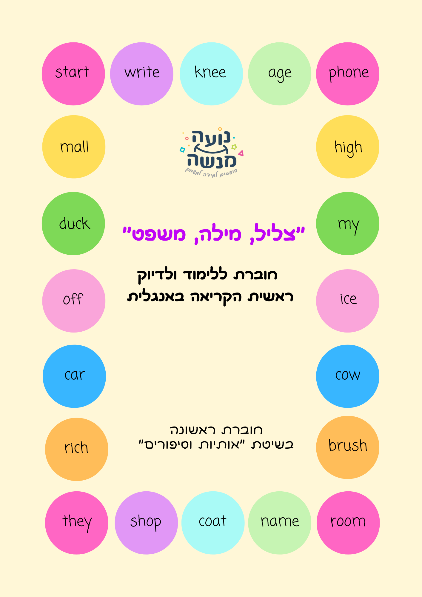 החוברת 