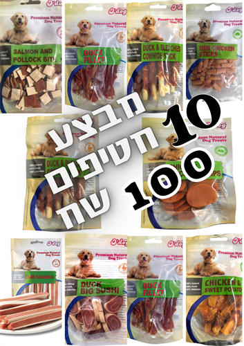 מבצע 10 חטיפי אודוג ב 100 ש"ח