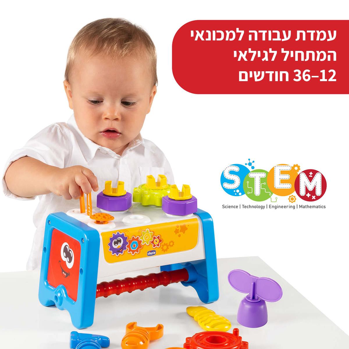 שולחן עבודה / ארגז כלים צ'יקו שולחן עבודה / ארגז כלים צ'יקו