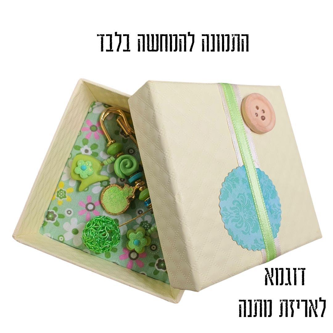 סיכת ביטחון כסופה - גוון ירוק