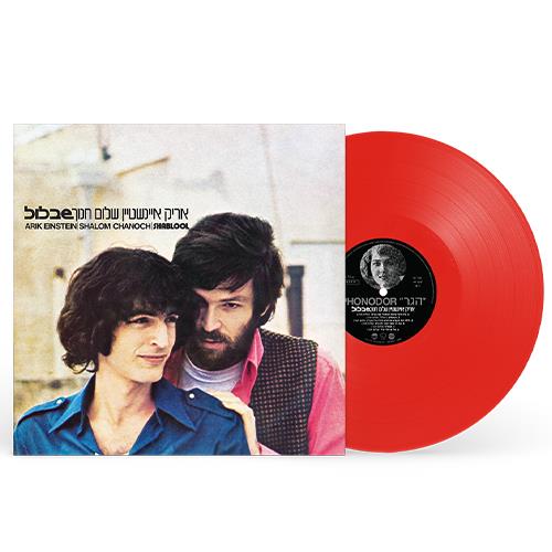 אריק איינשטיין שלום חנוך – שבלול תקליט אדום אריק איינשטיין שלום חנוך – שבלול תקליט אדום