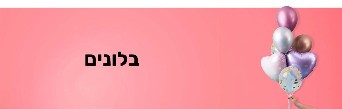 פרחי בשמת האתר הרשמי | פרחים בשדרות