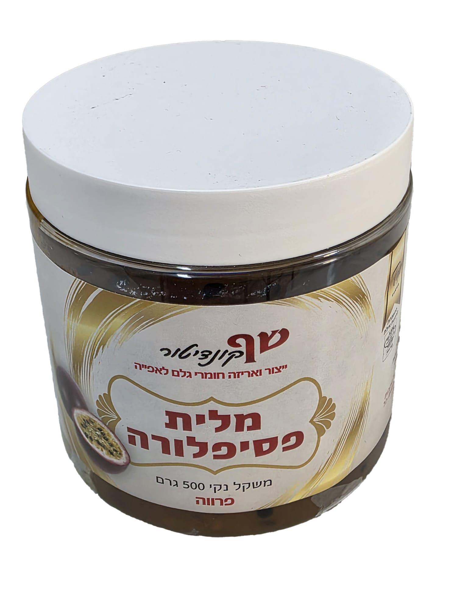 מלית פסיפלורה 500 גרם פרווה כשרות בד"ץ בית יוסף