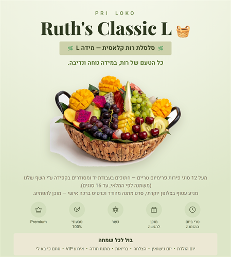 Ruth's Classic L 🧴