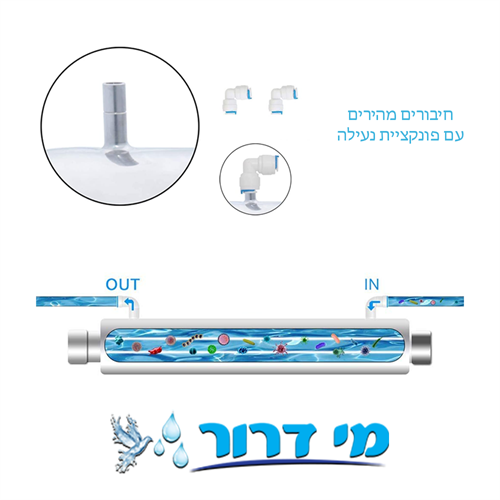 מנורה לאקווריום