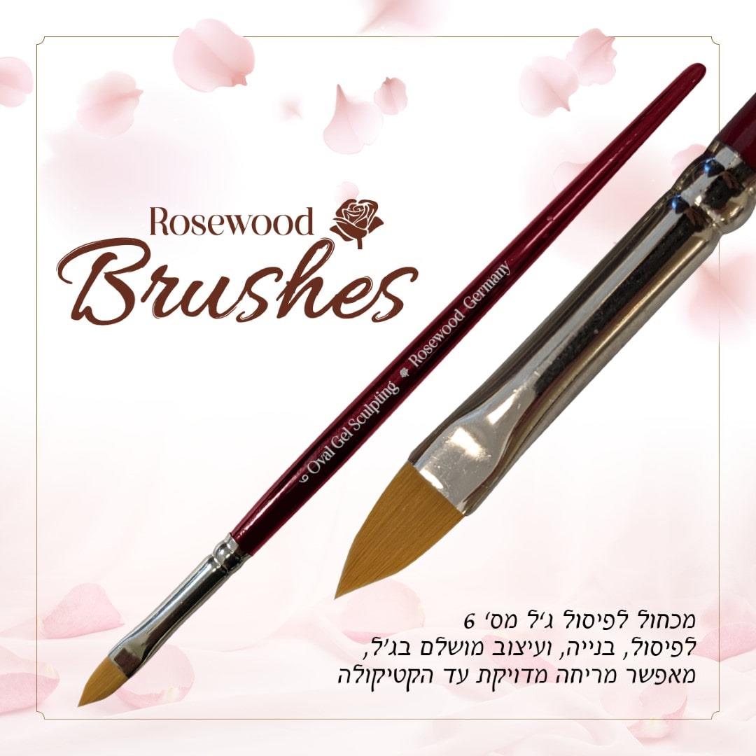 מכחול לפיסול ג'ל מס' 6 ממותג ROSEWOOD