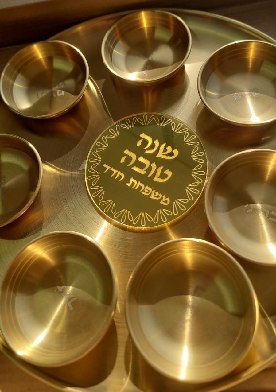 קערת ראש השנה נירוסטה זהב 8 קערות