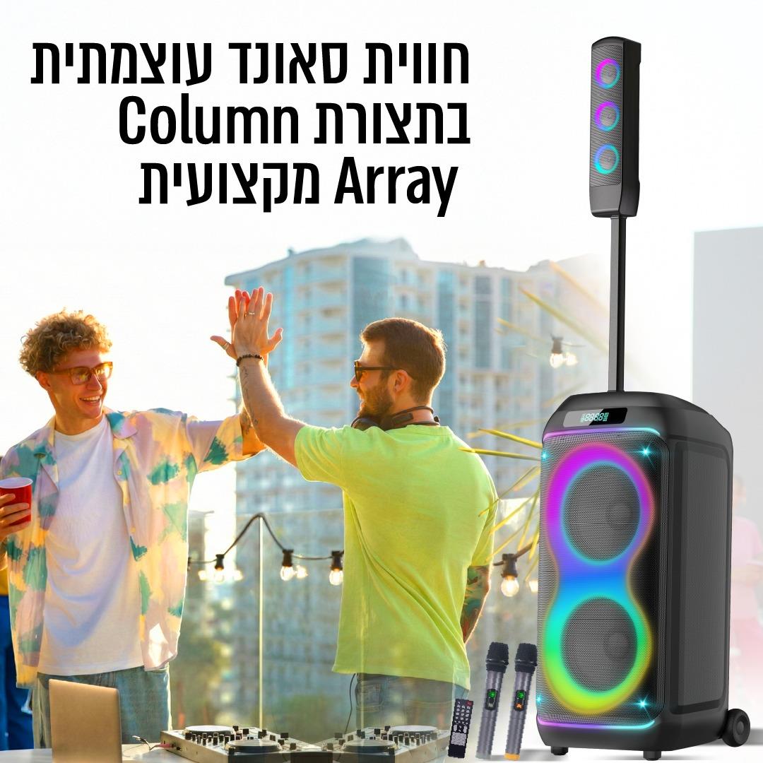 בידורית מקצועית Array Column ניידת בהספק 350 וואט DANCER X820 בידורית מקצועית Array Column ניידת בהספק 350 וואט DANCER X820