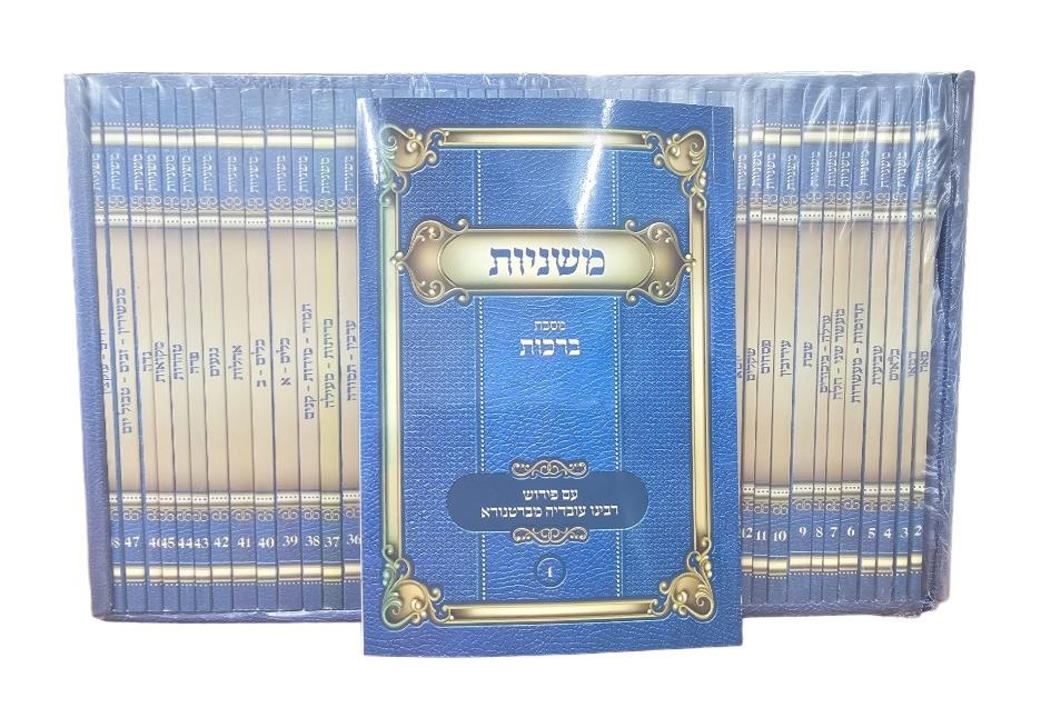 משניות מחולקות