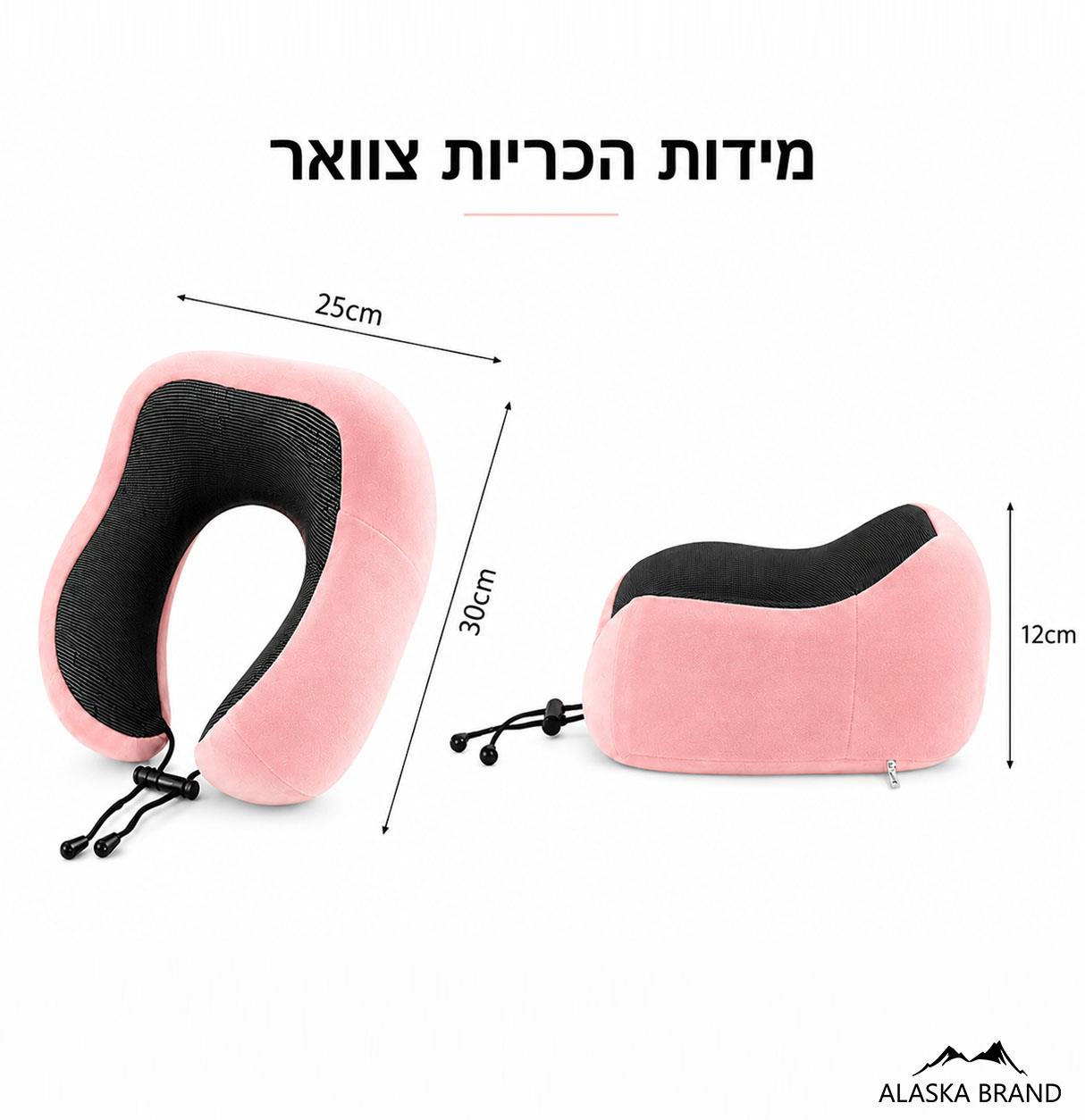 כרית לטיסה איכותית - להגנה על הצוואר | בתוספת רקמה אישית כרית לטיסה איכותית - להגנה על הצוואר | בתוספת רקמה אישית