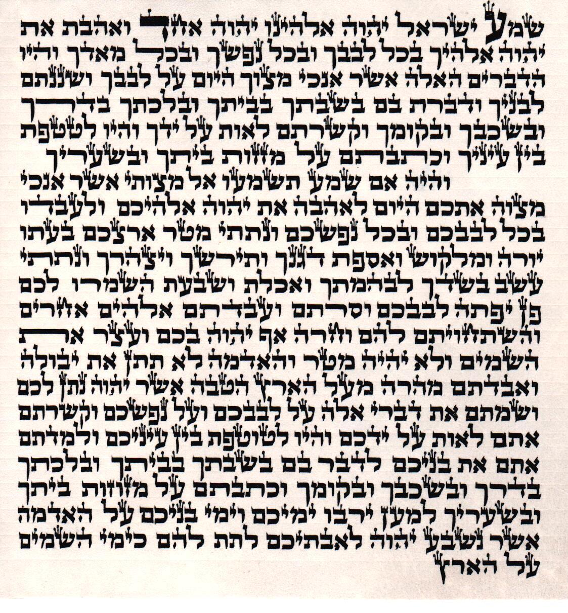 מזוזה - מהודרת גודל 15