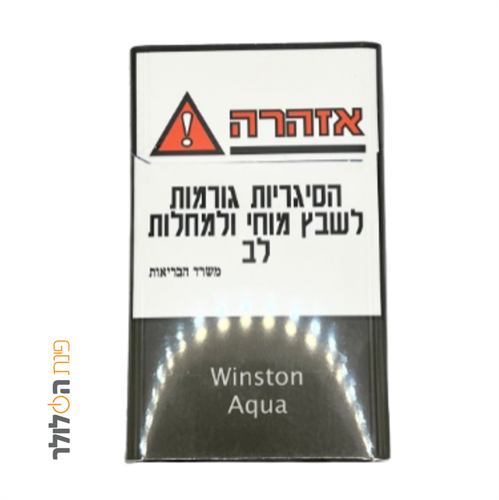 סיגריות ווינסטון אקווה Winston Aqua