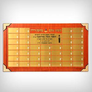 לוח הנצחה מעץ