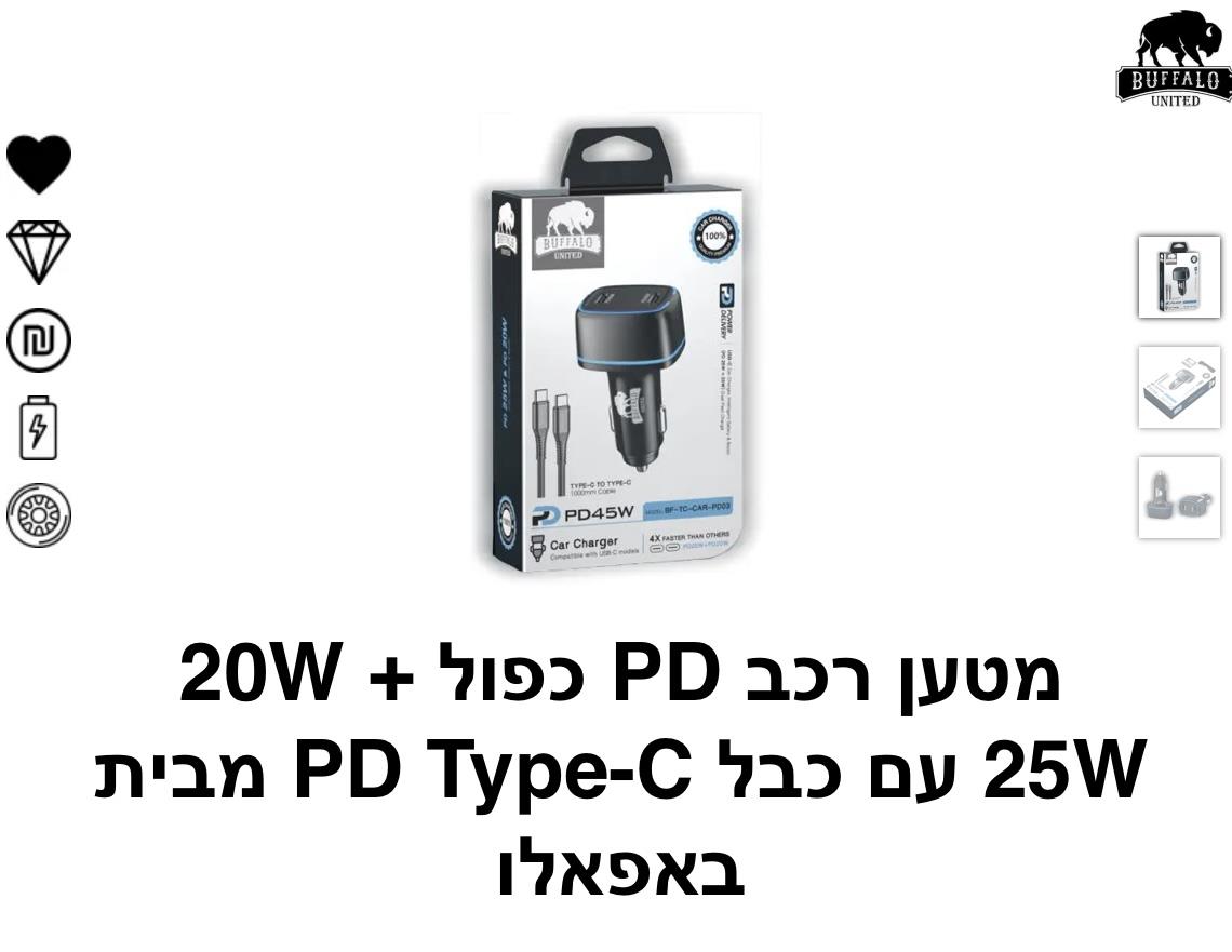 באפאלו - מטען רכב pd כפול 45W עם כבל T.C