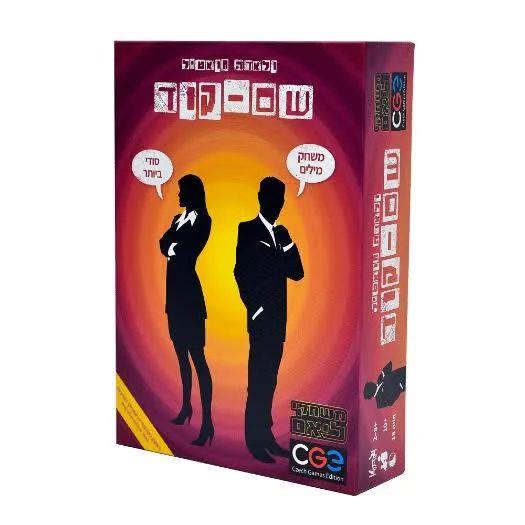 שם קוד- המשחק