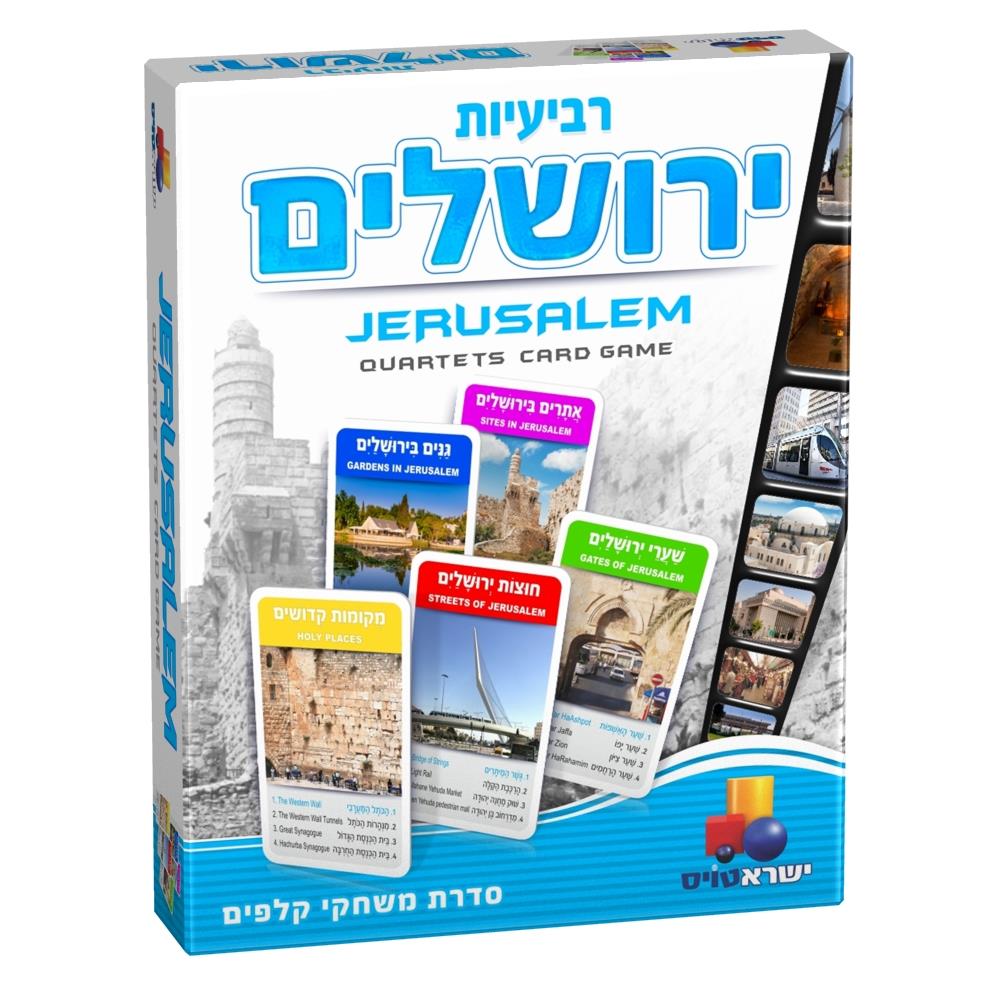 משחק קלפים רביעיות- ירושלים