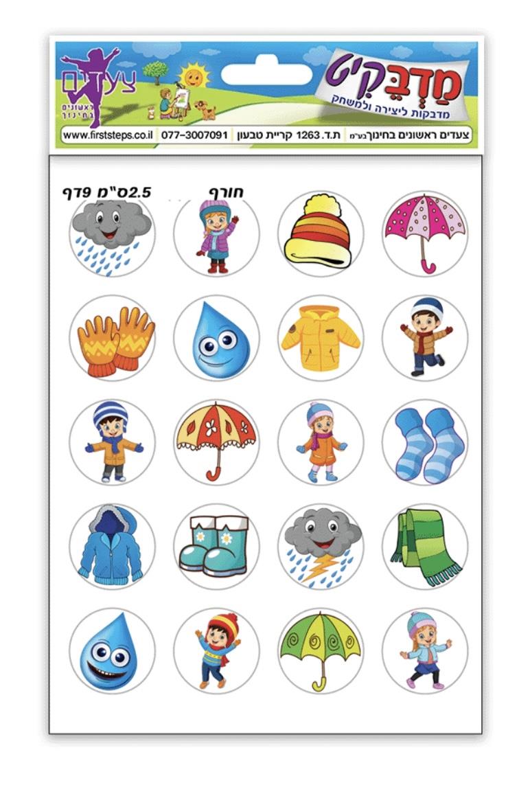 מדבקות סמלי חורף