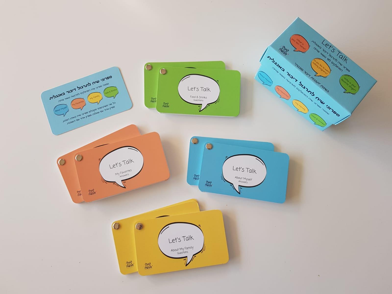 Let's Talk ספרוני שיח לתרגול דיבור באנגלית