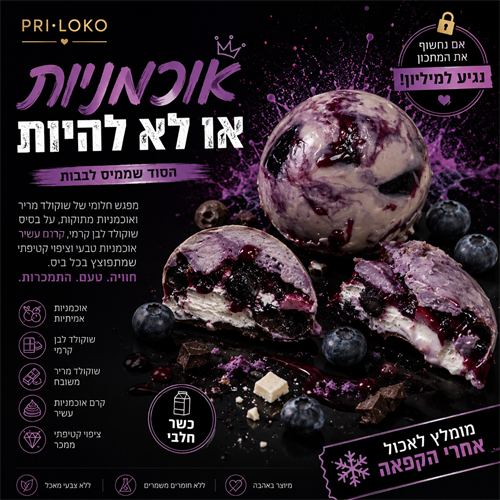 קינוח אוכמניות