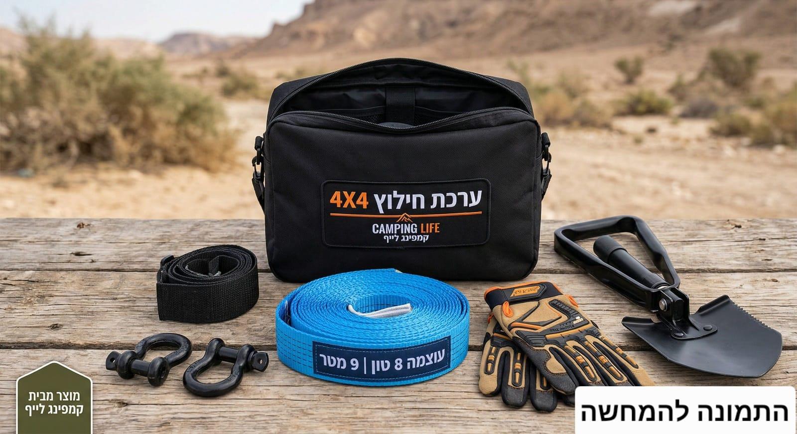 ערכת חילוץ 4X4 תיק רצועה 9 מ' 8 טון כחולה את חפירה שחור מתקפלת שאקלים 4\3 כפפות קמפינג לייף