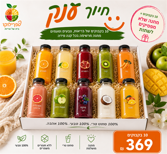 חיוך ענק