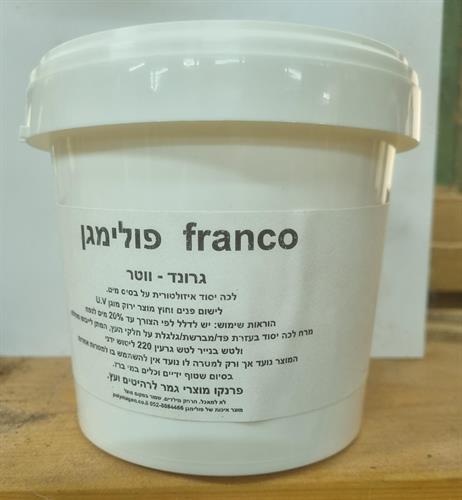 גרונד ווטר -סילר על בסיס מים