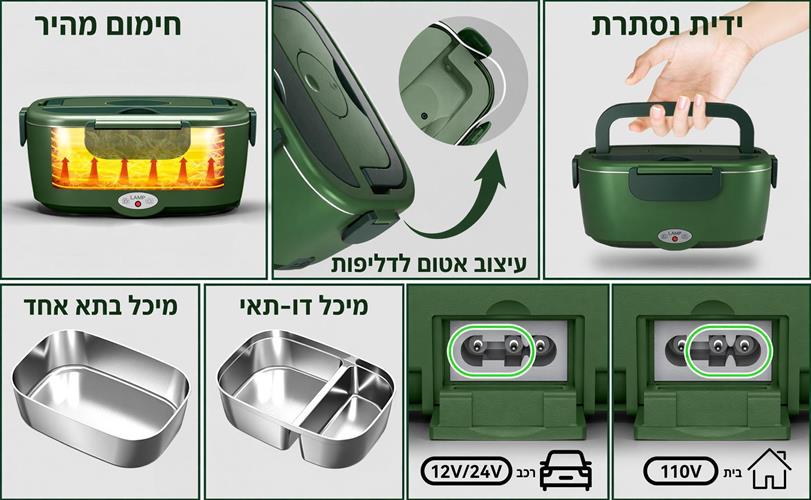 קופסת אוכל חשמלית ניידת לחימום ברכב ובבית עם מיכל נירוסטה וכבלים
