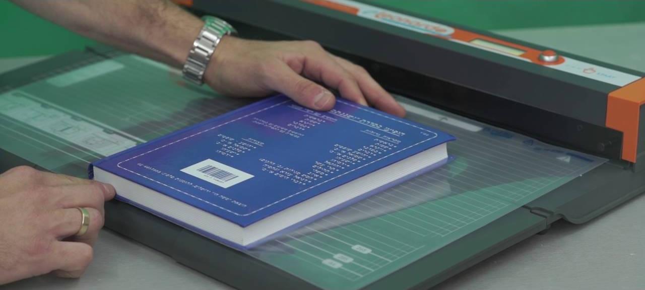 עטיפה לספרים ע"י מכונה