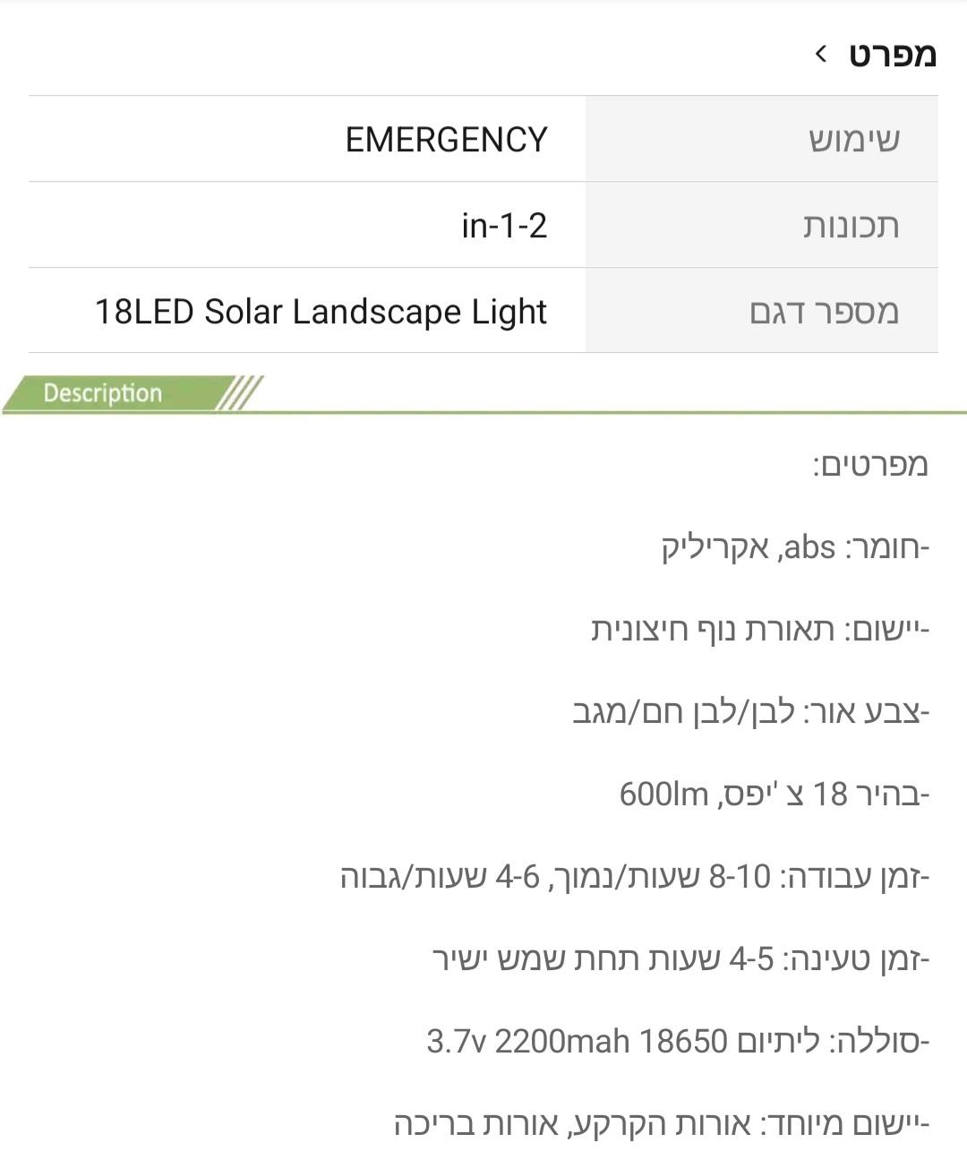 ספוט סולארי דגם קשת  צבעוני ולבן לגינה \חומה 18 לדים 7 צבעים