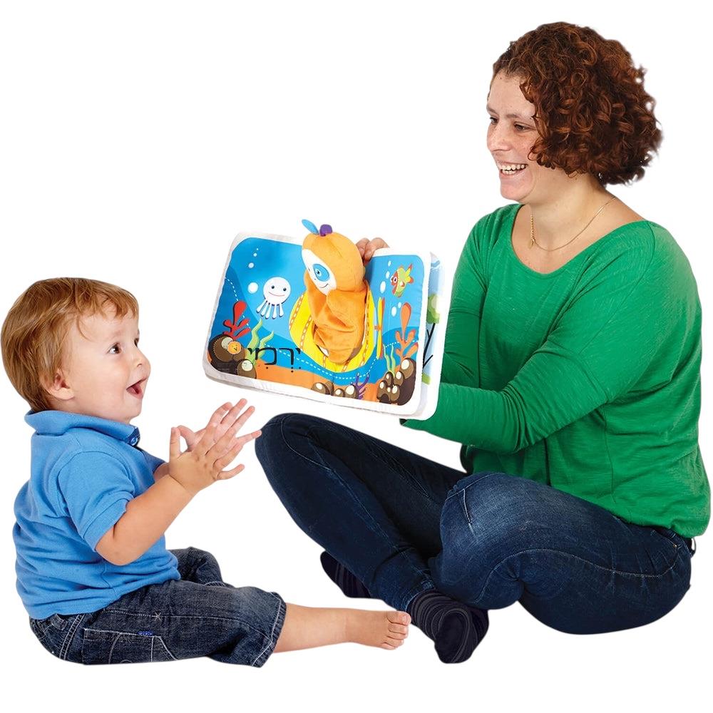 ספר בד + בובה לפעוטות