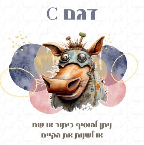 דגם C