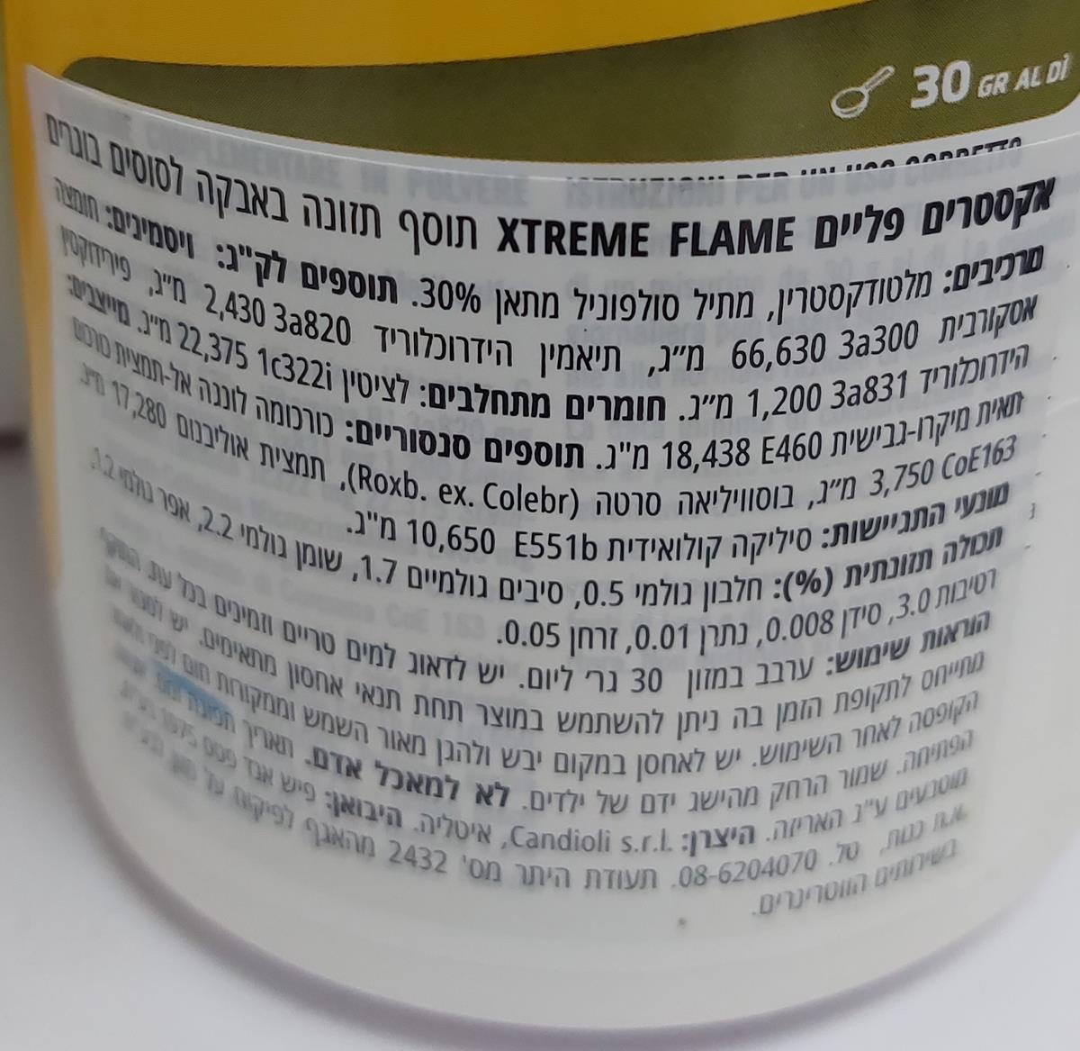 מידע אקסטרים פליים לסוסים  450 ג שופיפט 