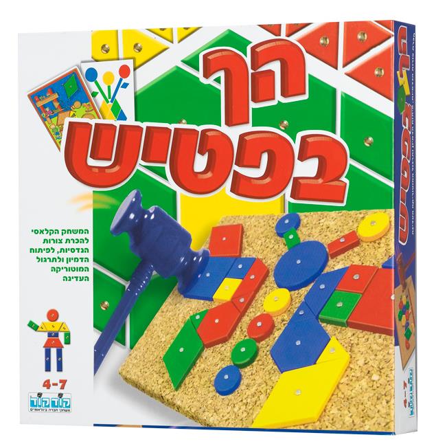 הך בפטיש