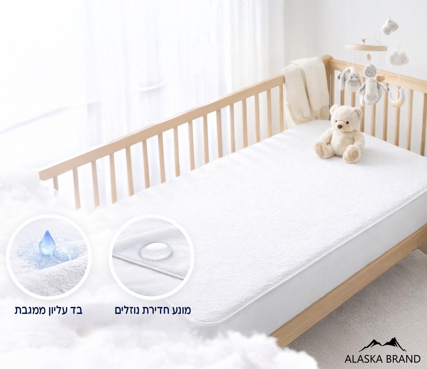 מגן מזרן ממגבת למיטת תינוק